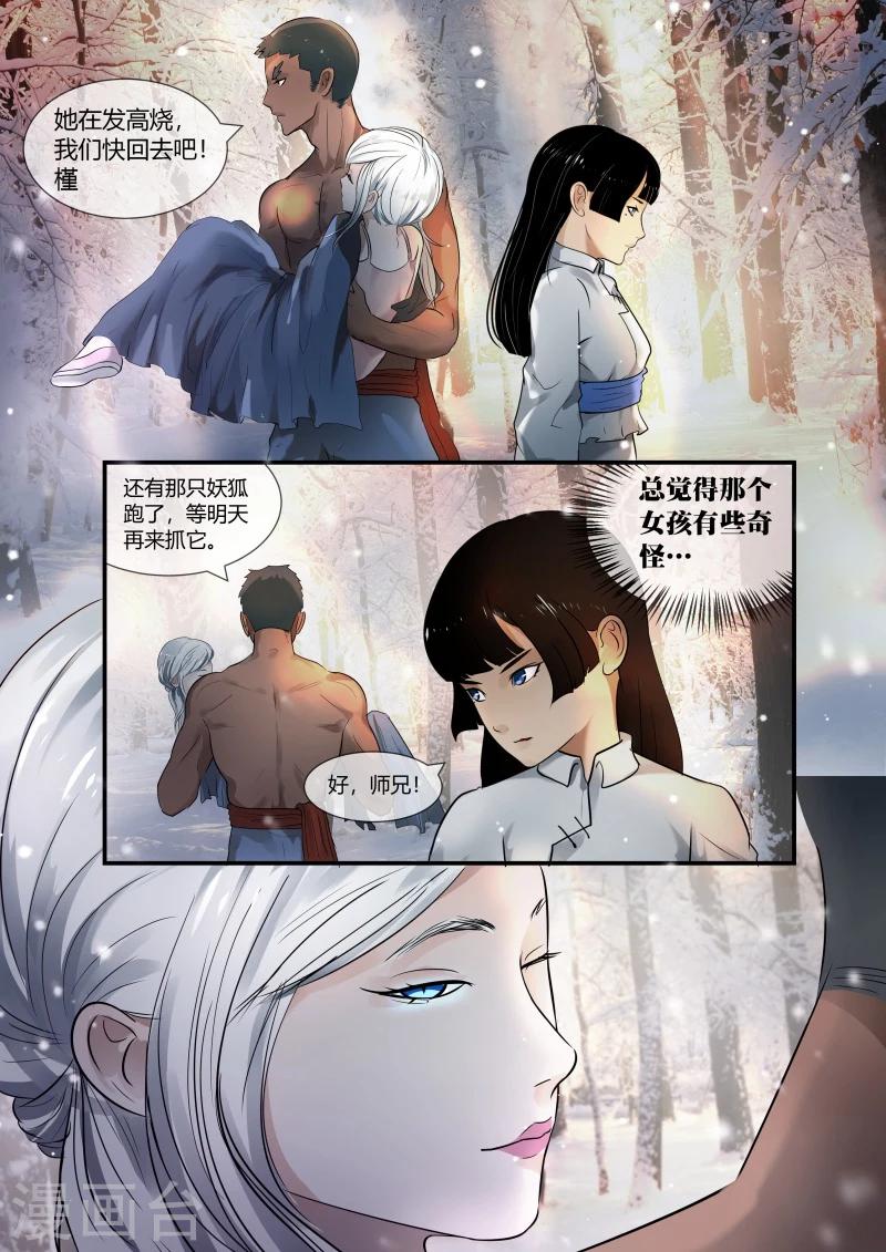 第44话3