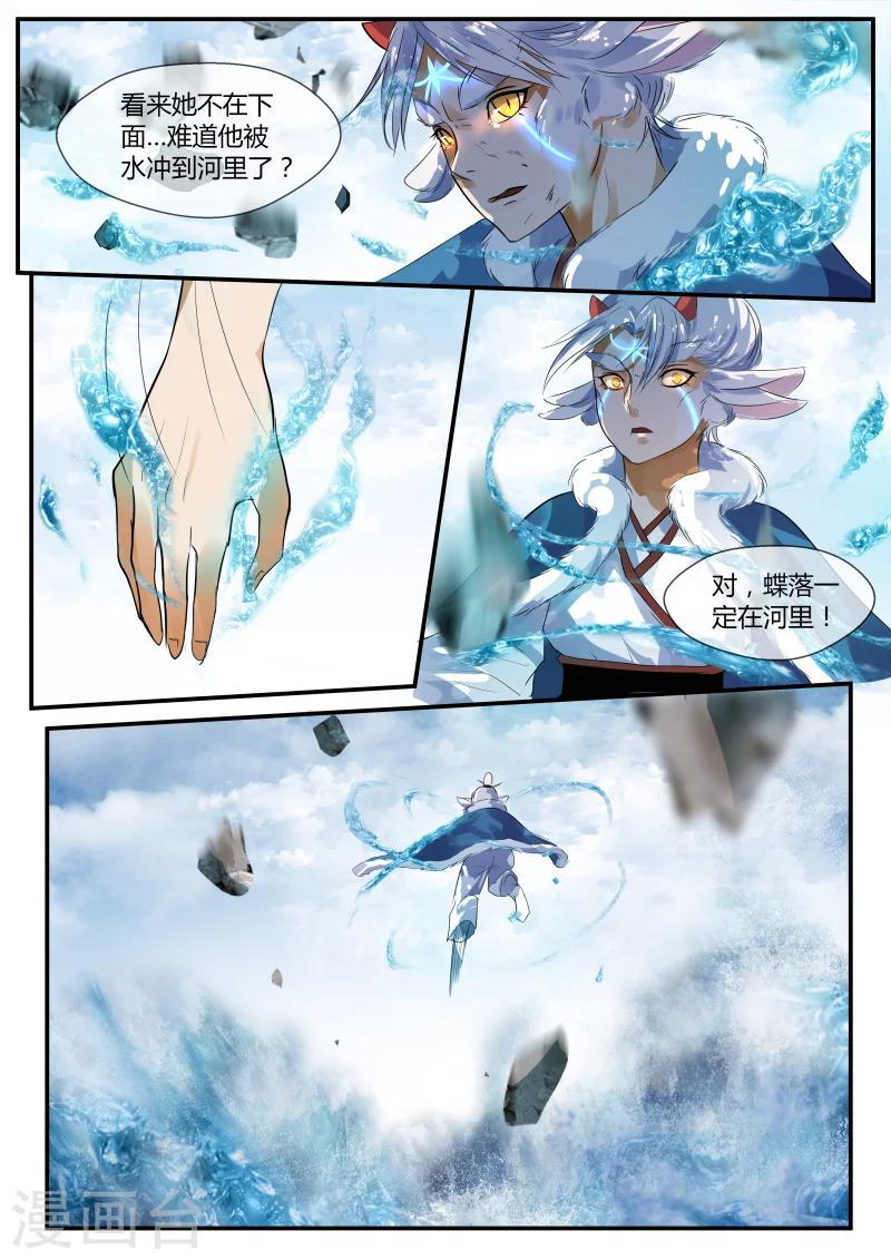第32话9