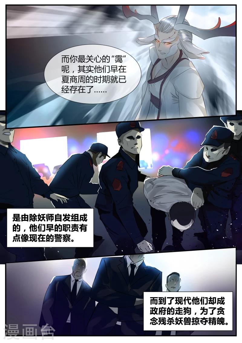 第17话3