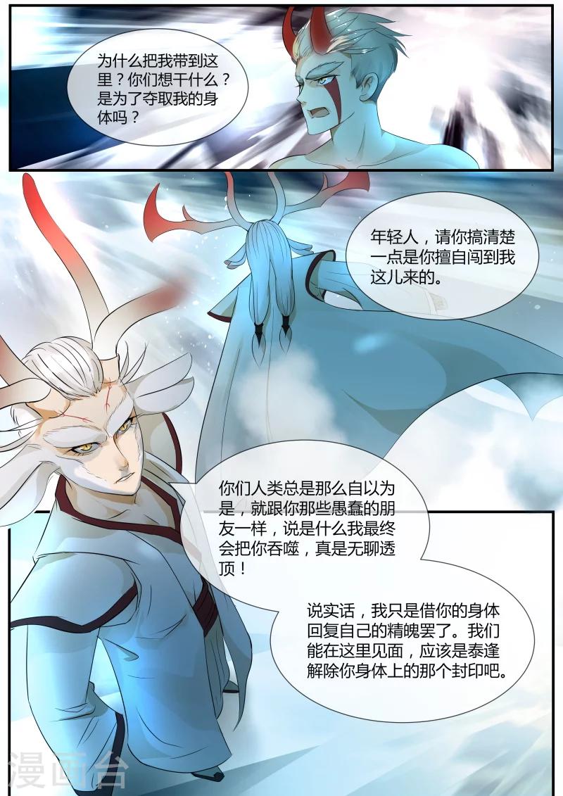 第16话2