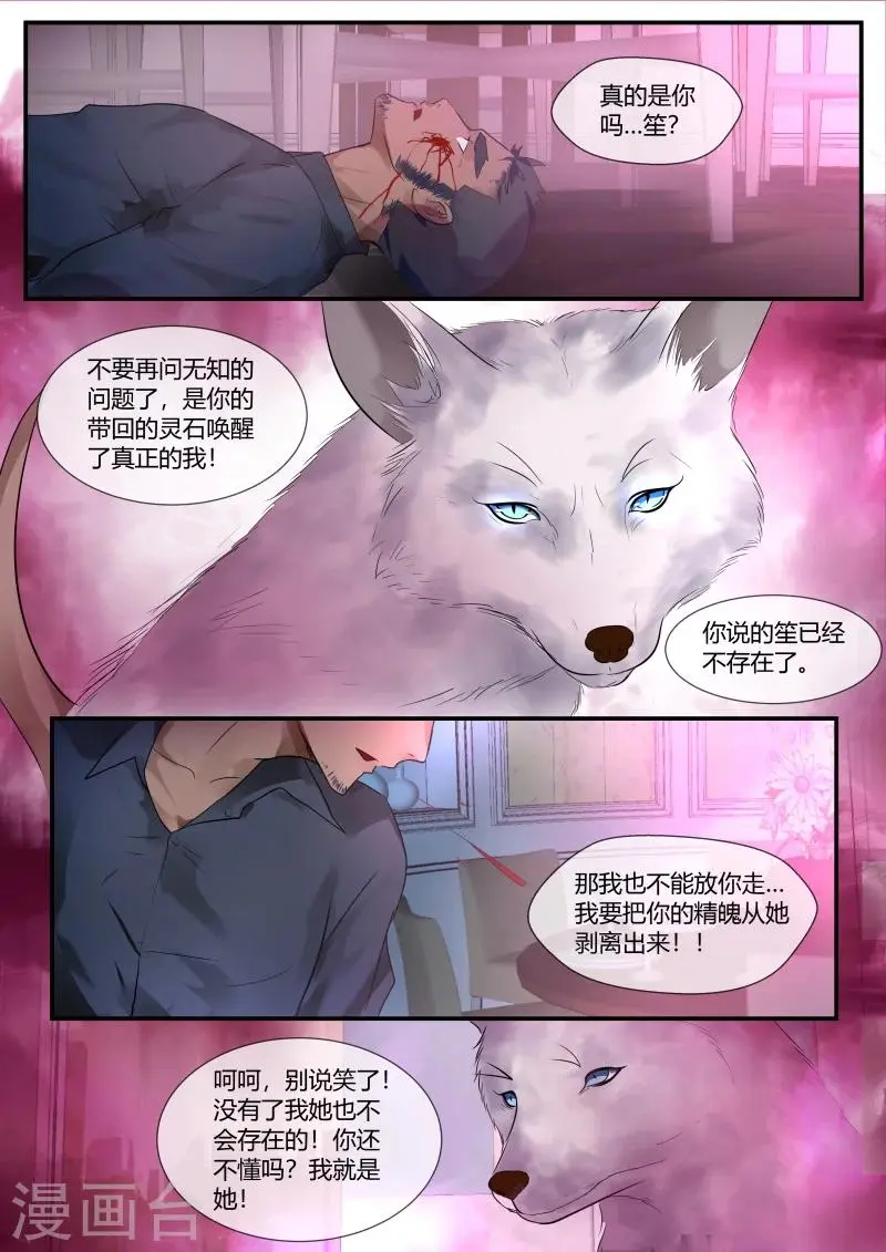 第47话10
