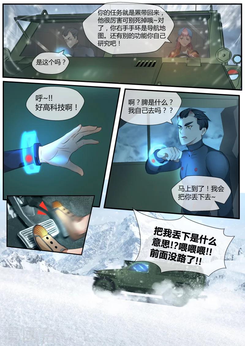 第7话2