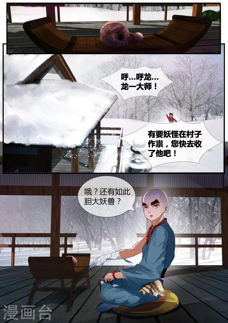 第29话2