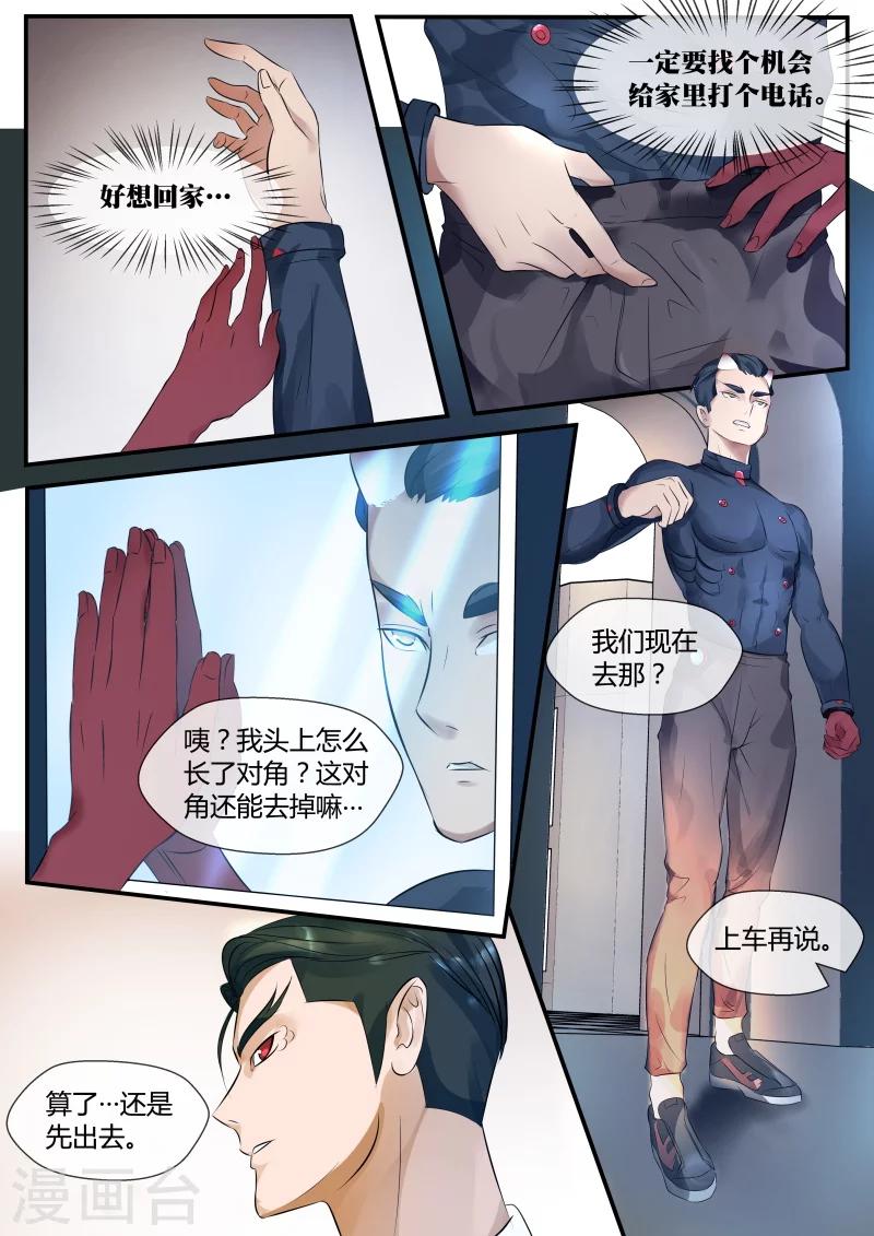 第6话4