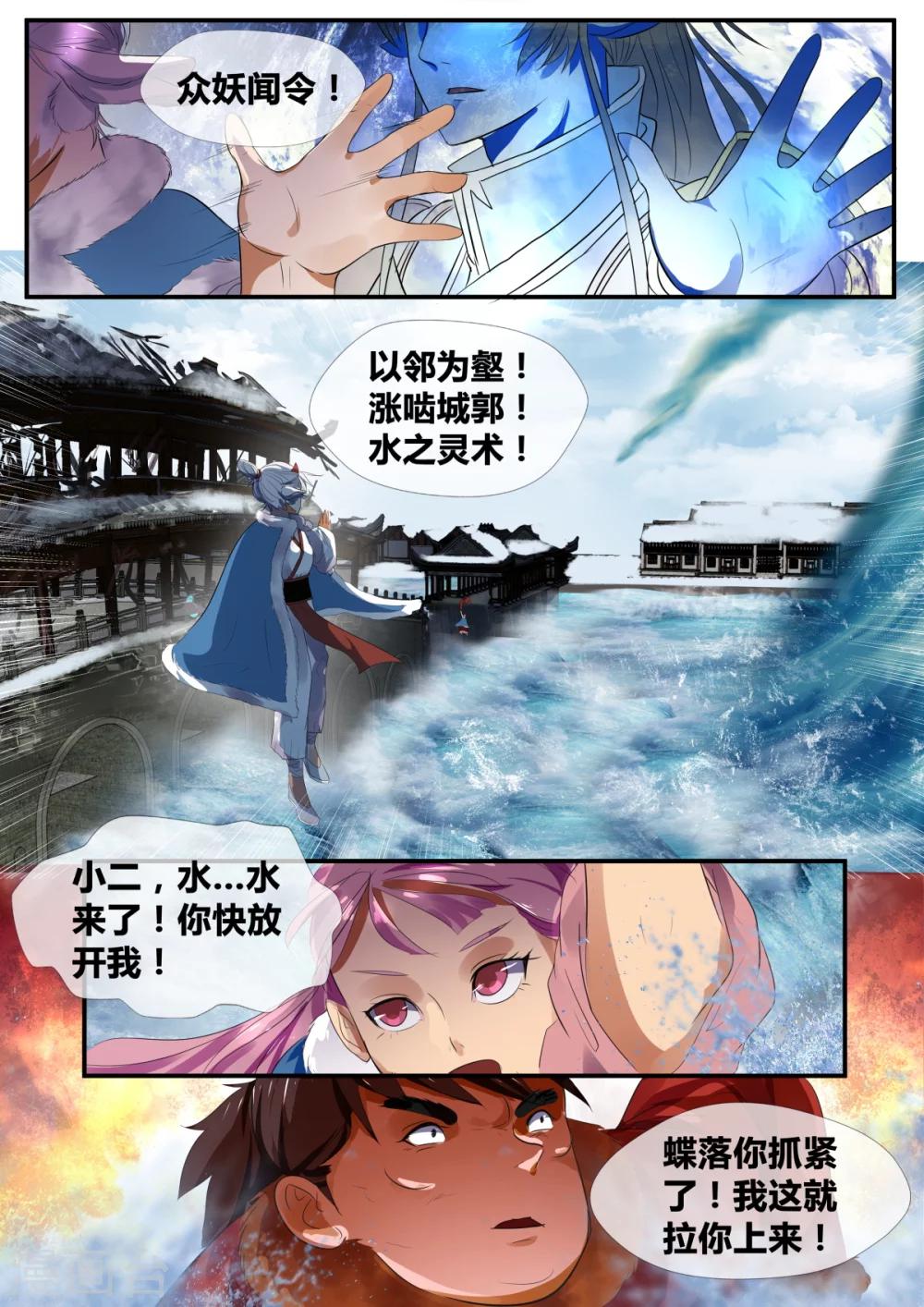 第31话2