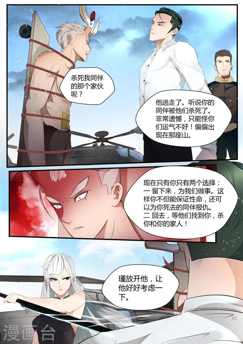 第4话10