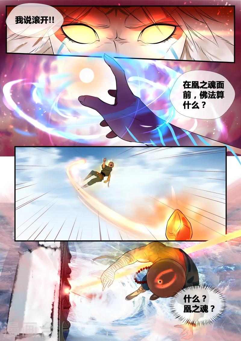 第29话6