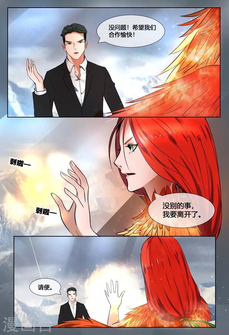 第51话11