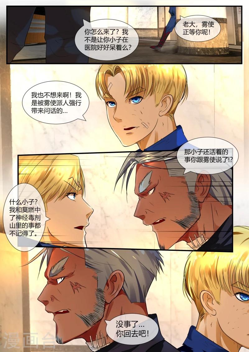 第40话3
