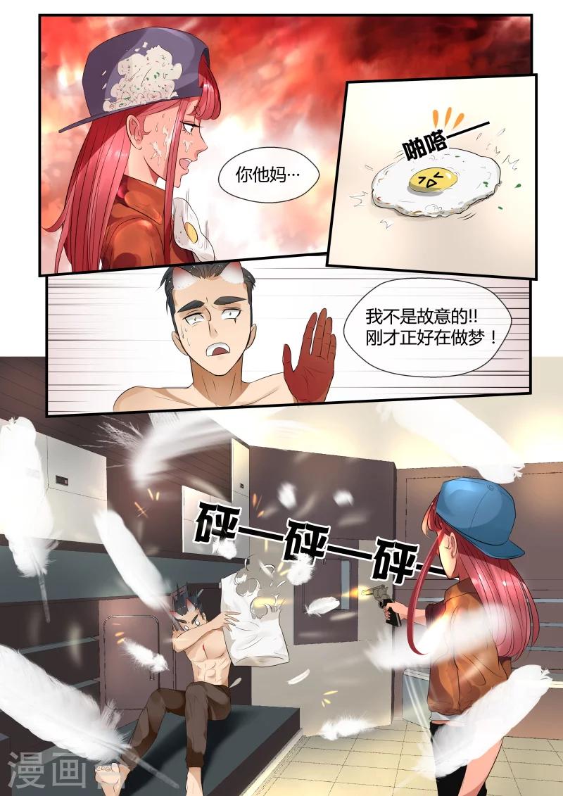 第6话2
