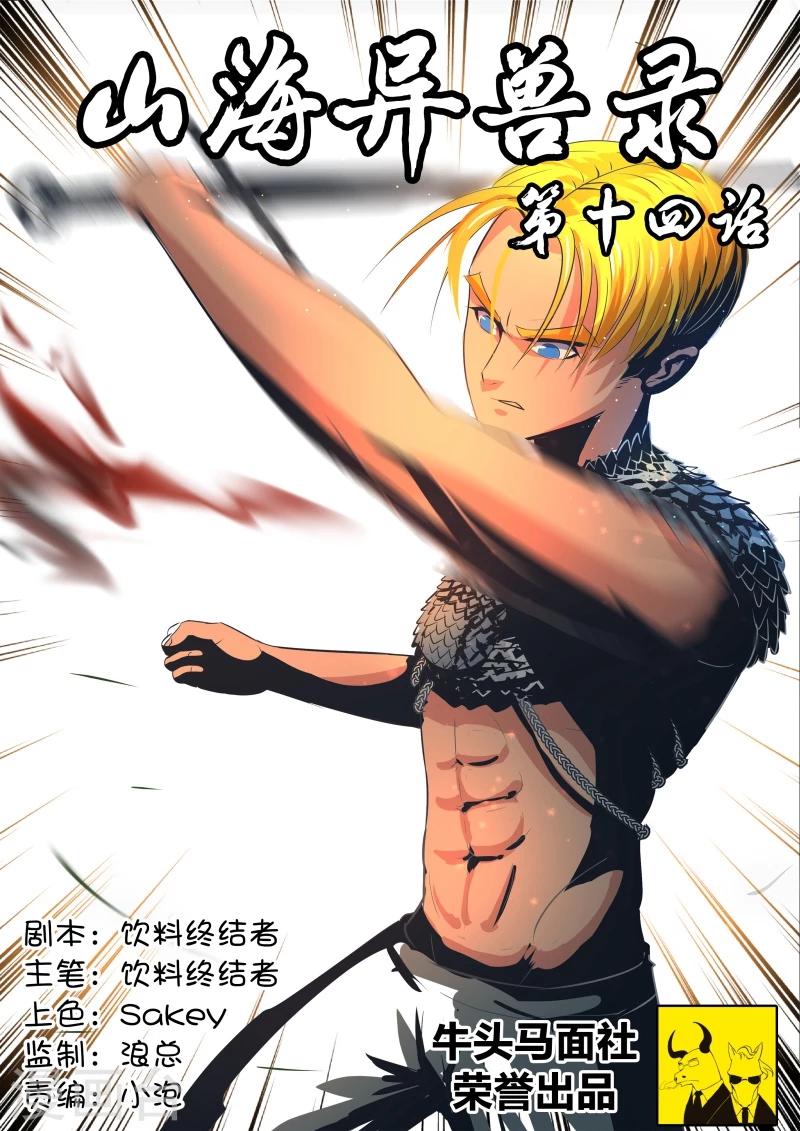 第14话0