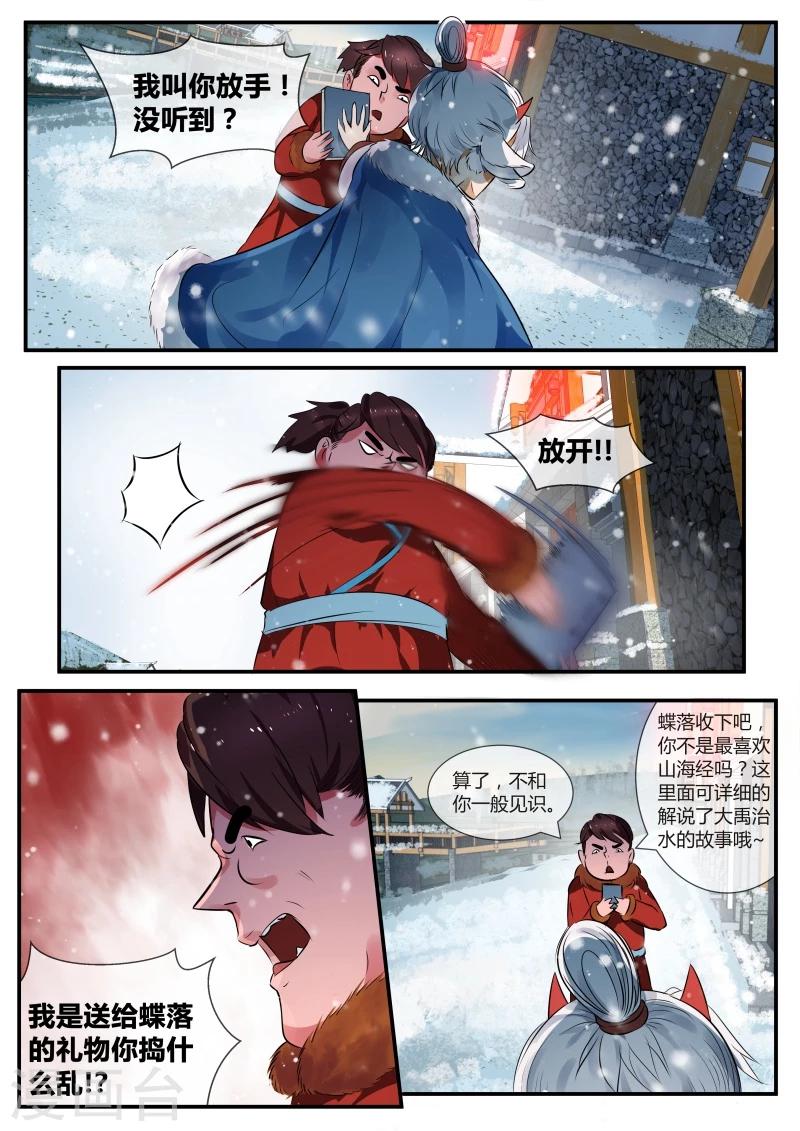 第24话1