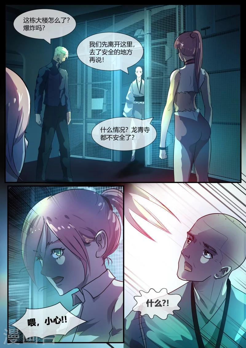 第72话11