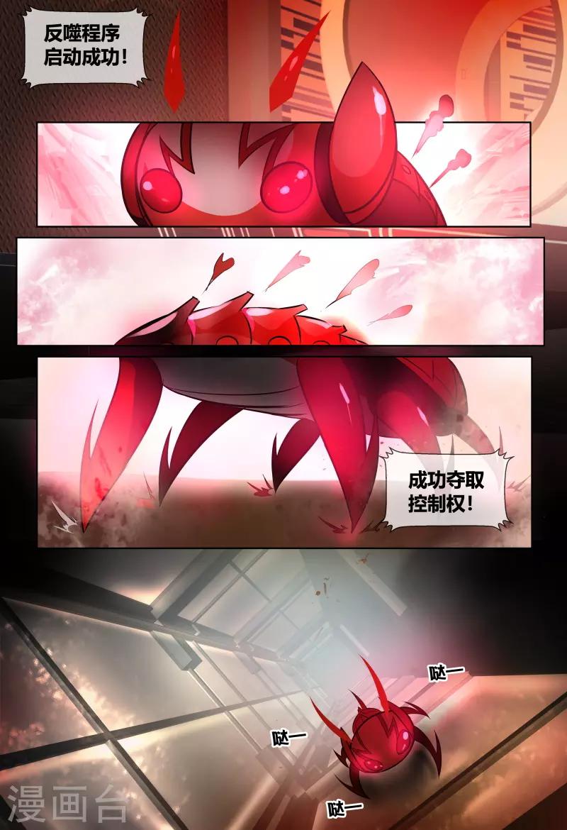 第70话14