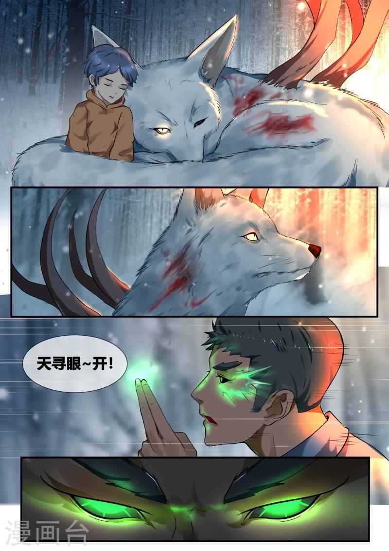 第42话4