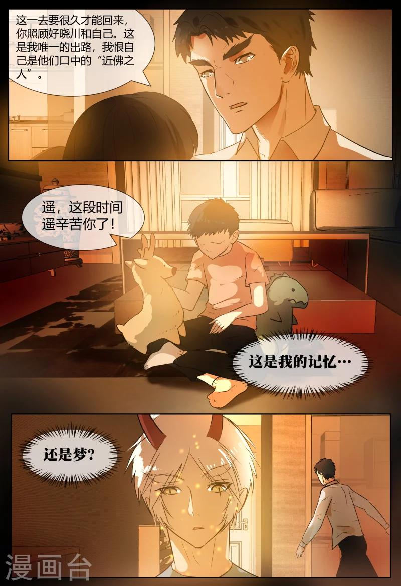 第68话6