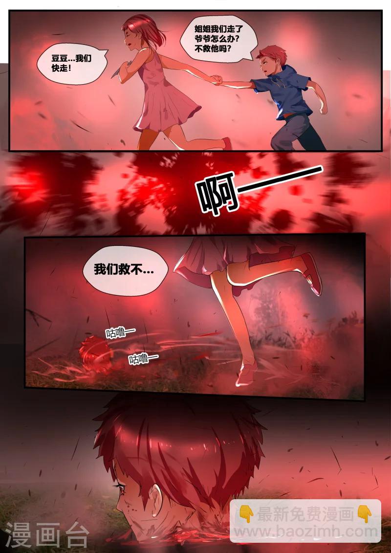 第38话5