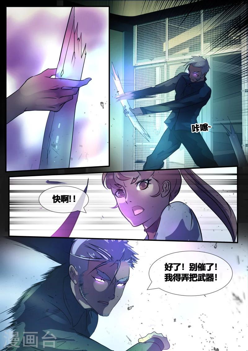 第72话14