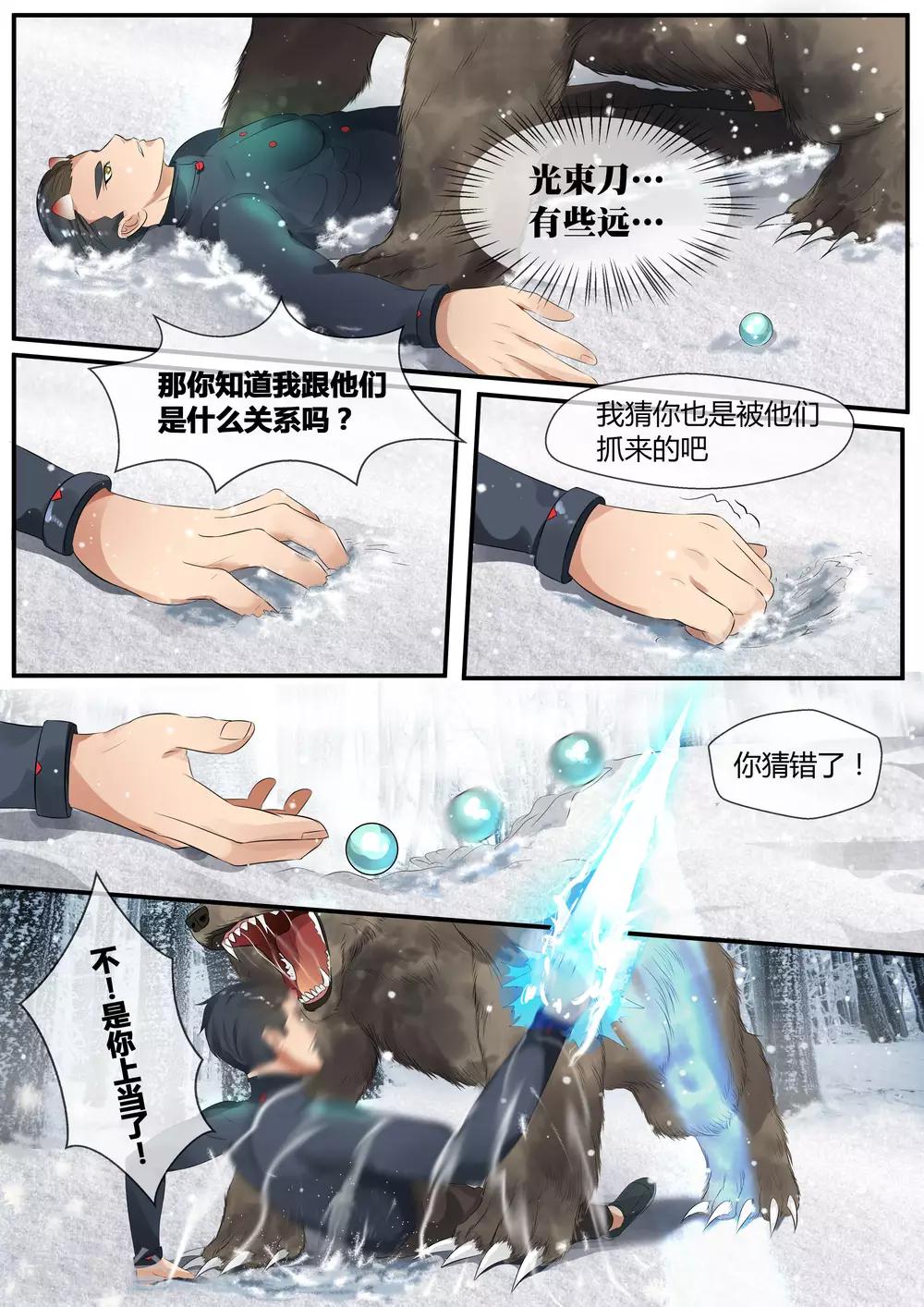 第9话4