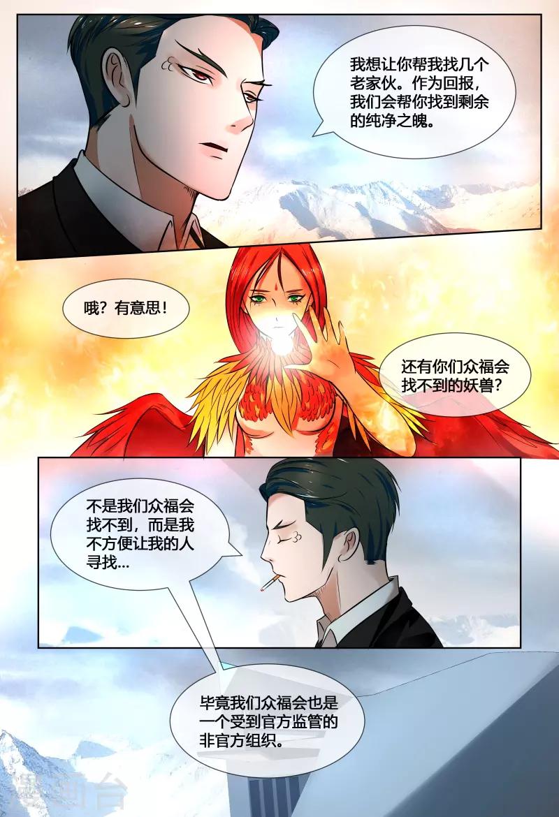 第51话5