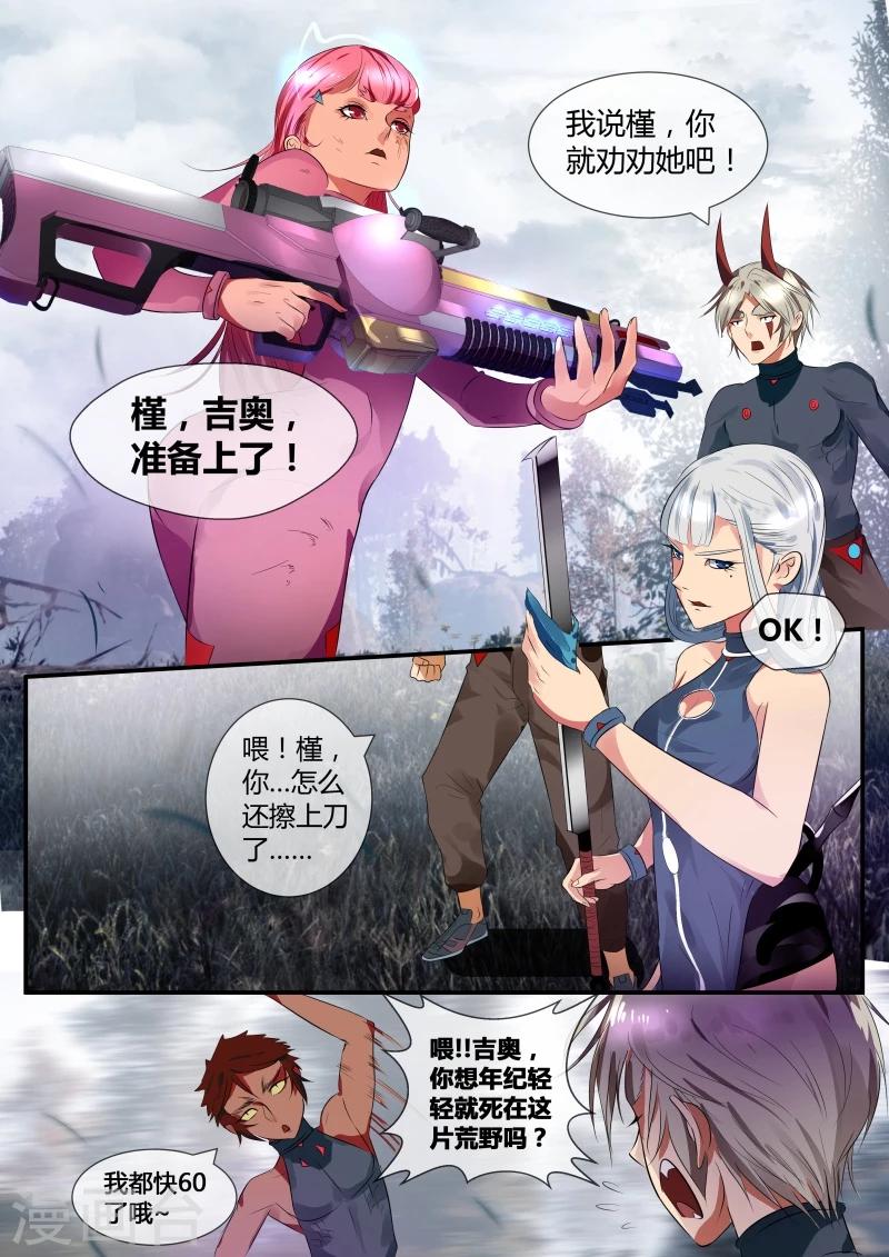 第26话10