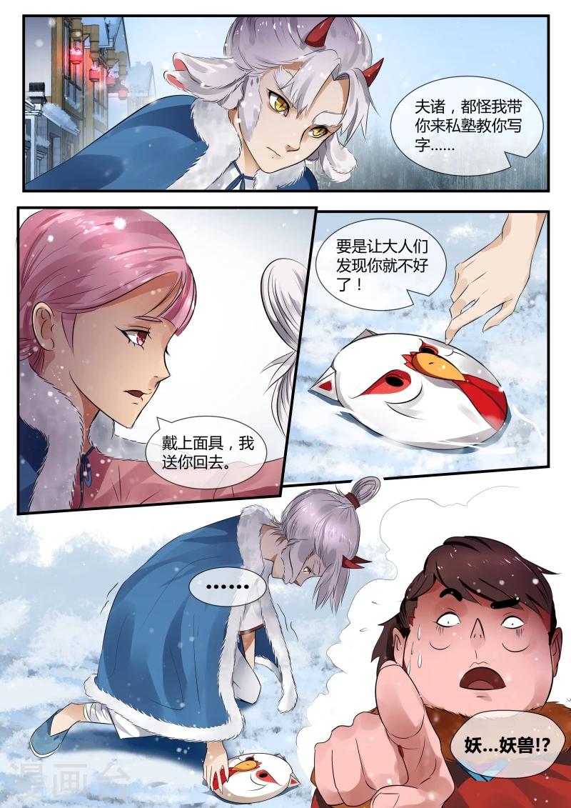 第24话7