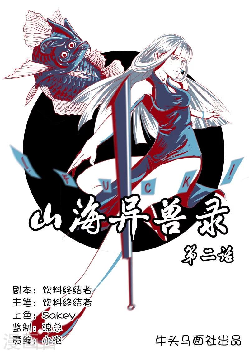 第2话0