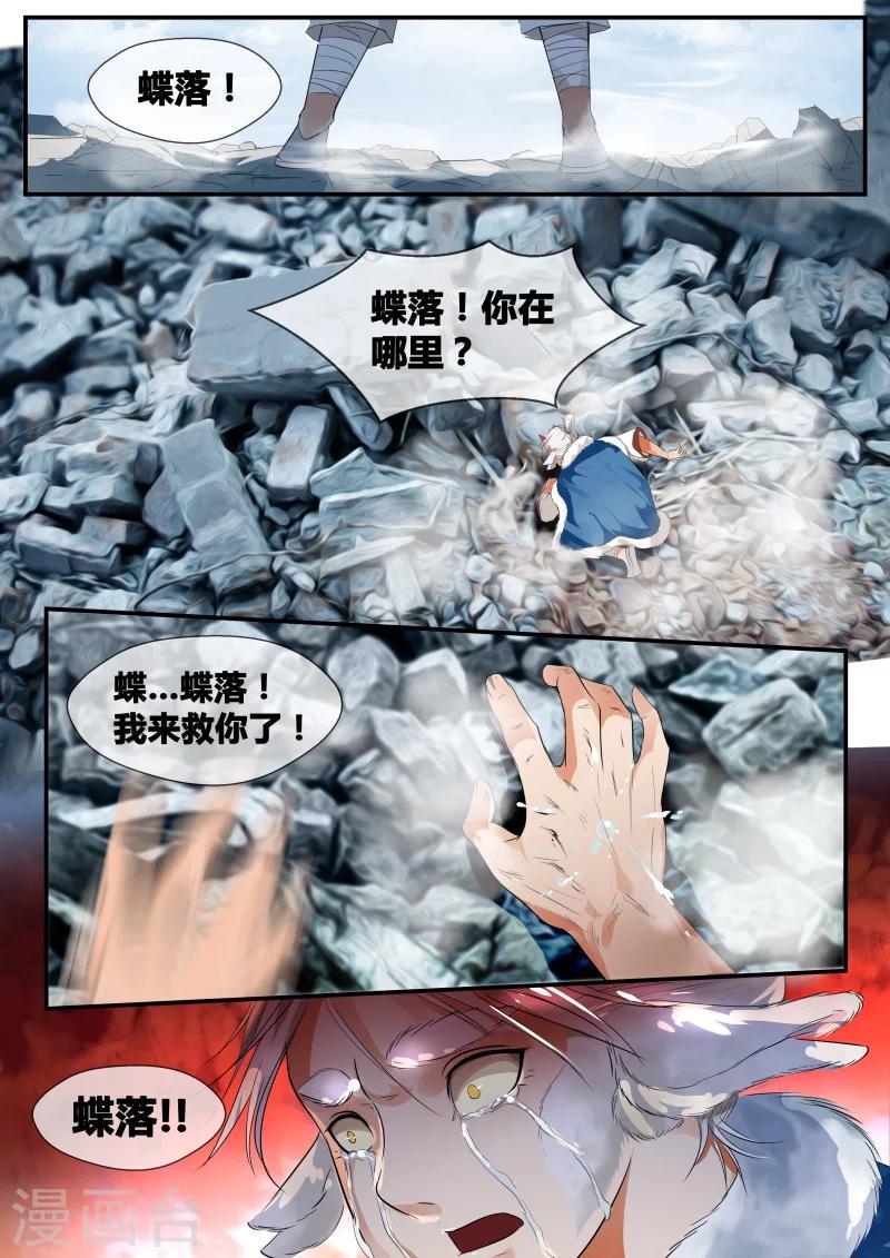 第32话4