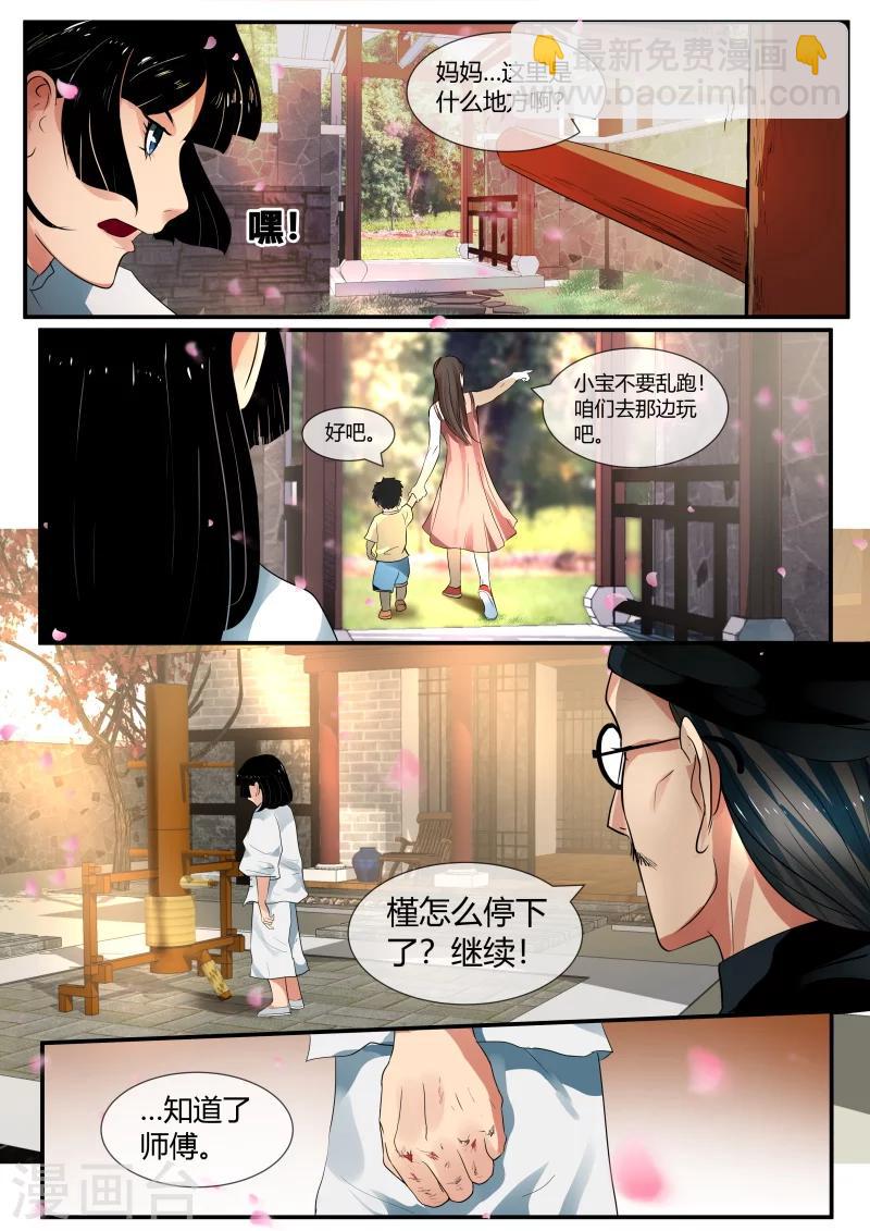 第38话10