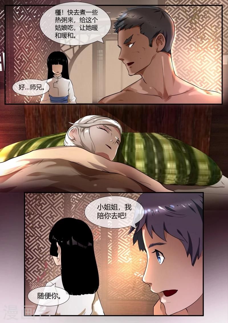第44话5