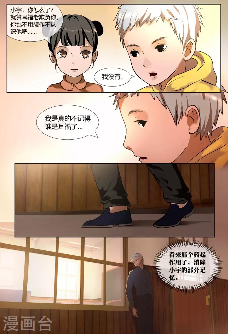 第54话7