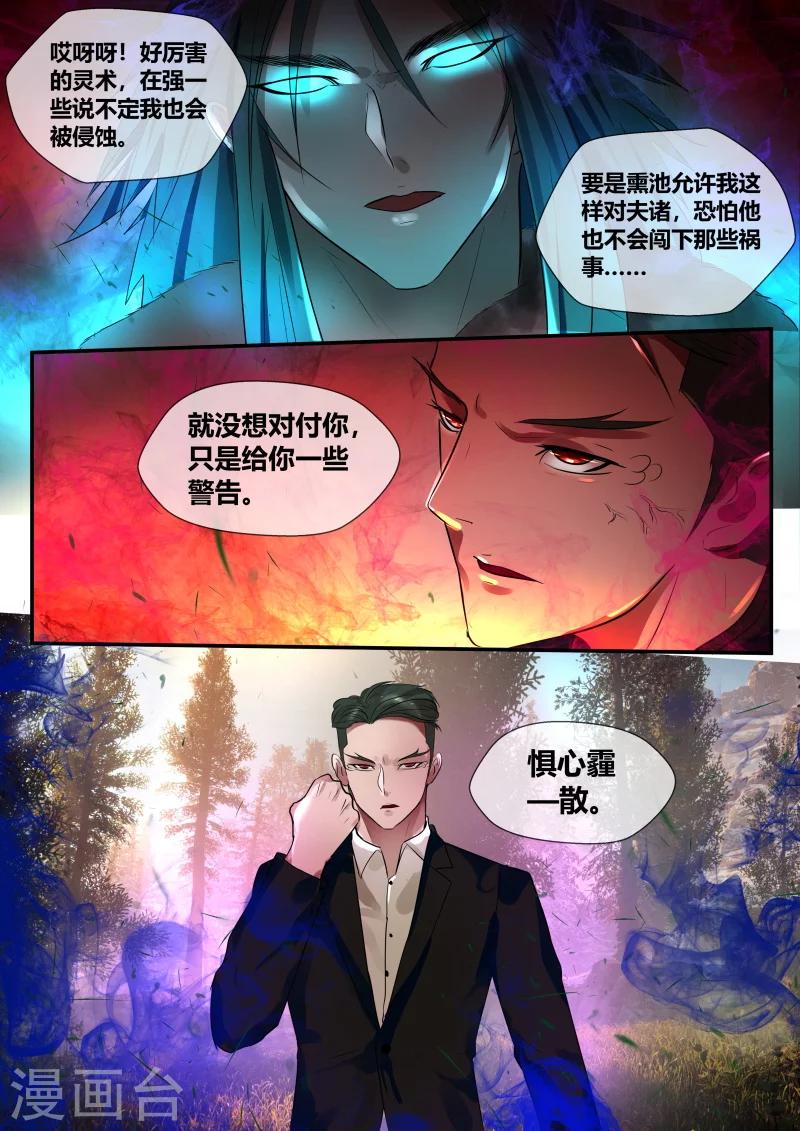 第39话3