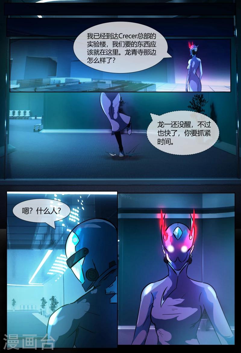 第71话10