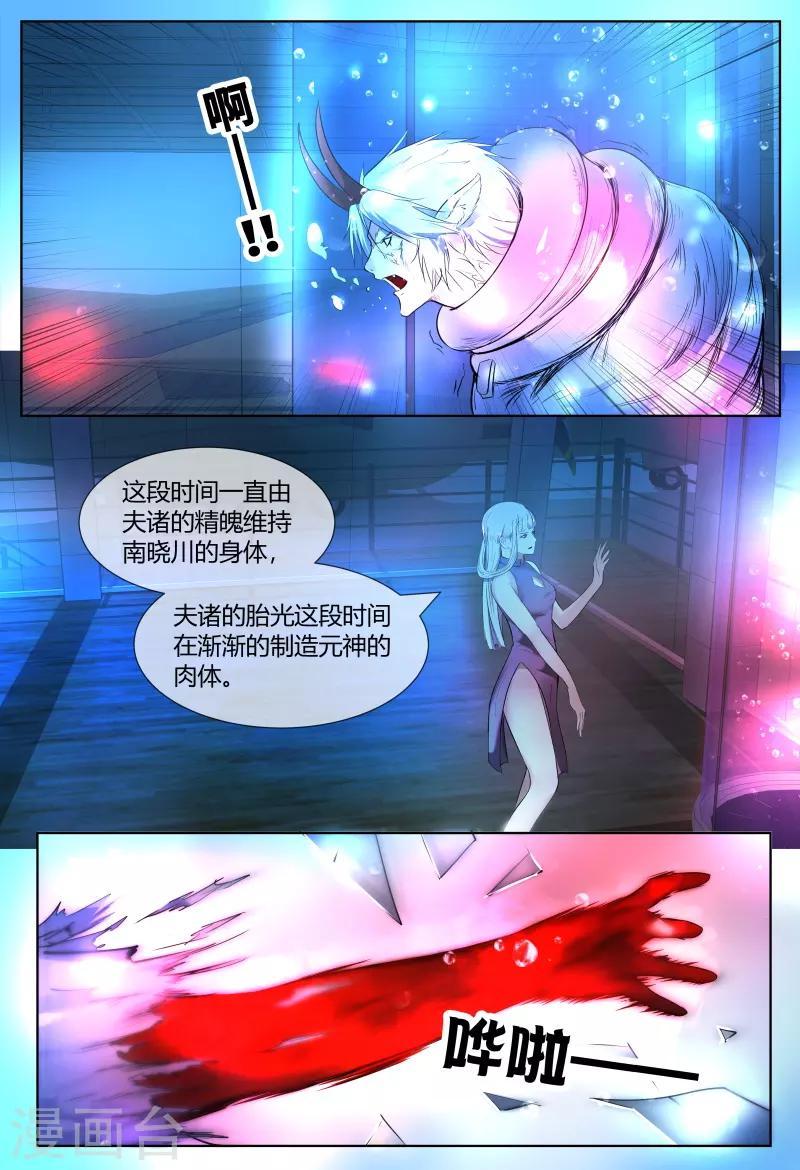 第50话11