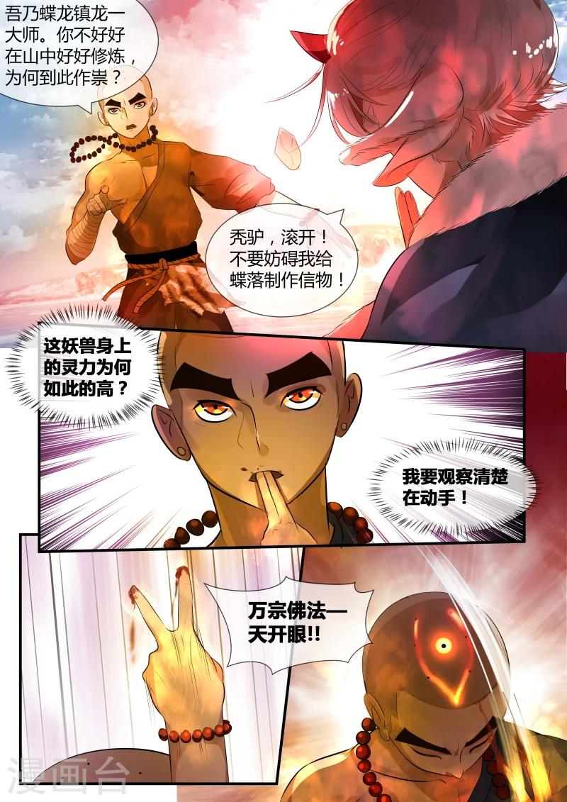 第29话5