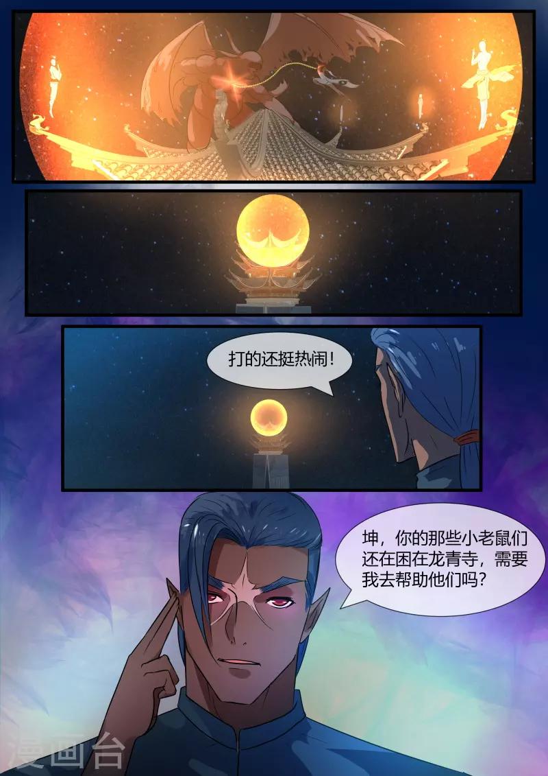 第74话10