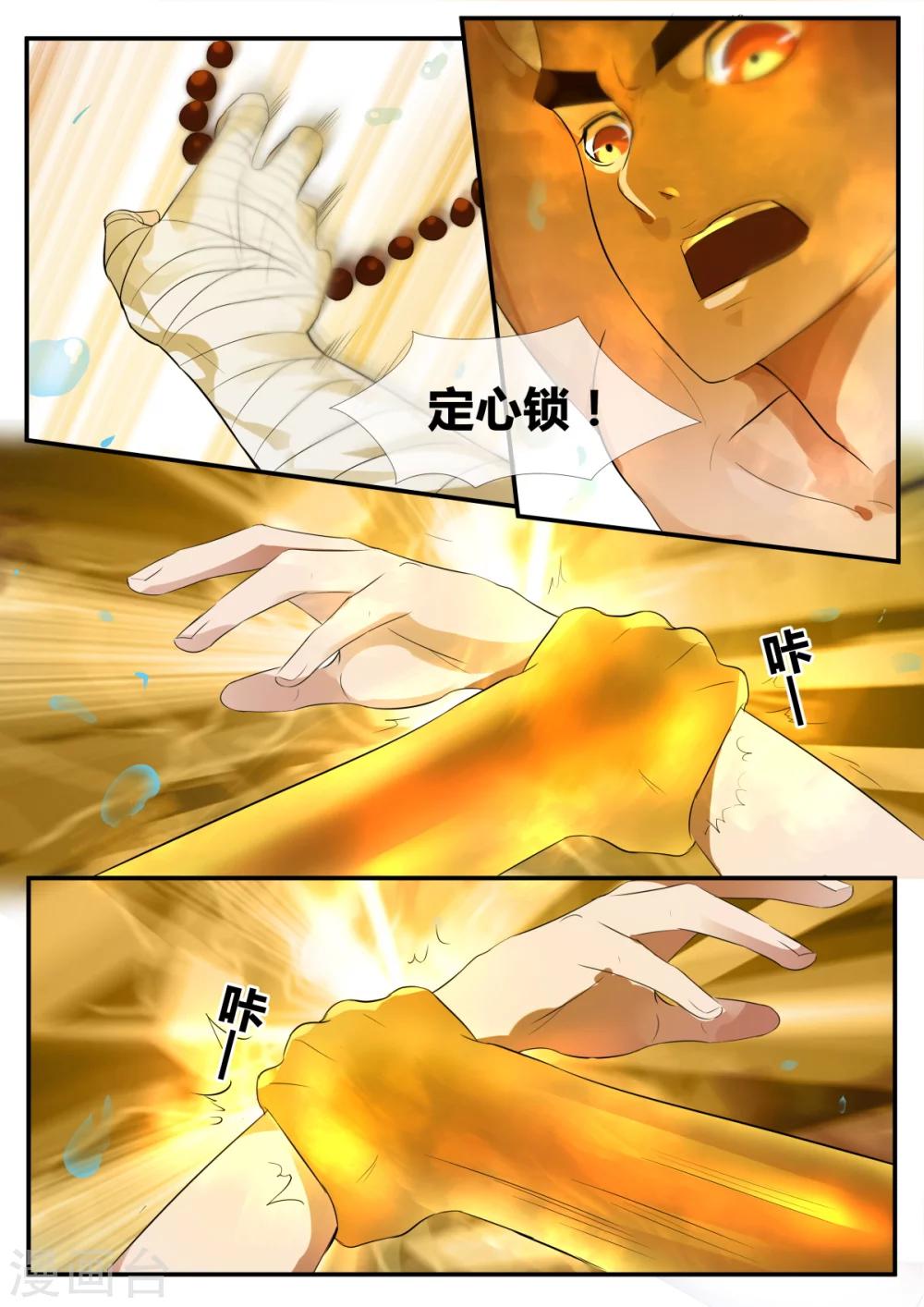 第31话6