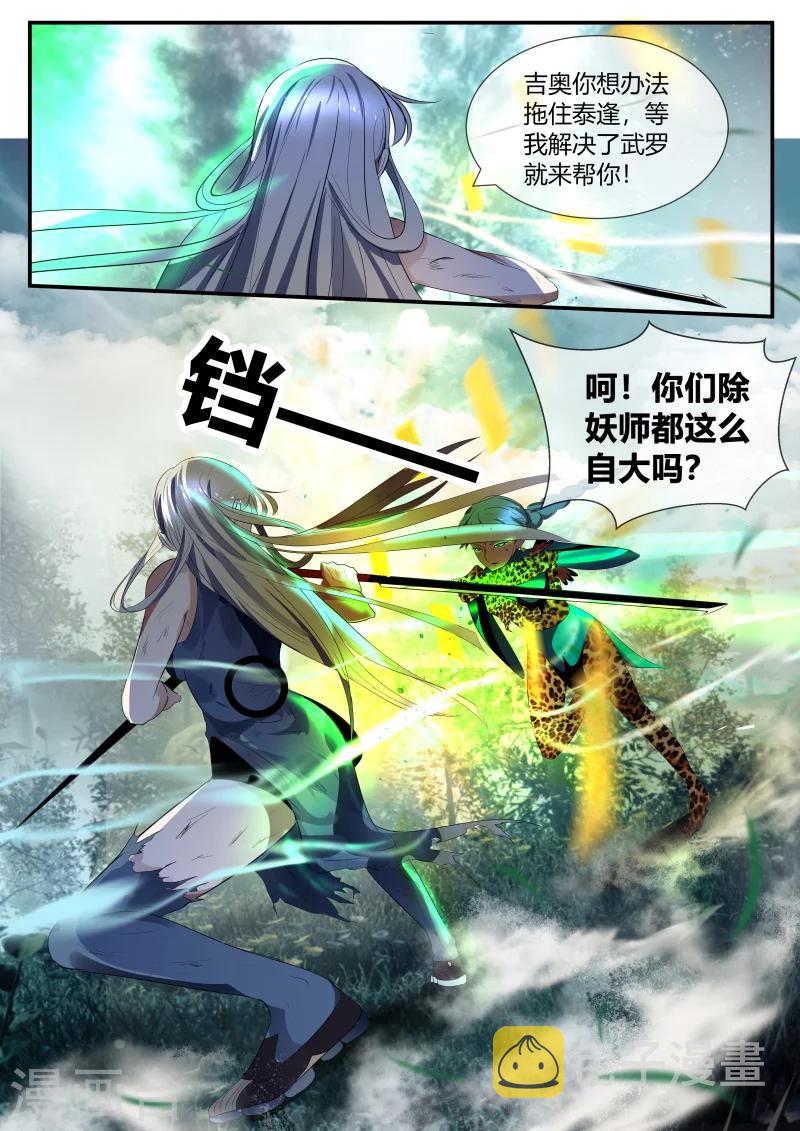 第35话2