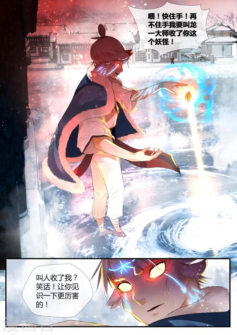 第29话0