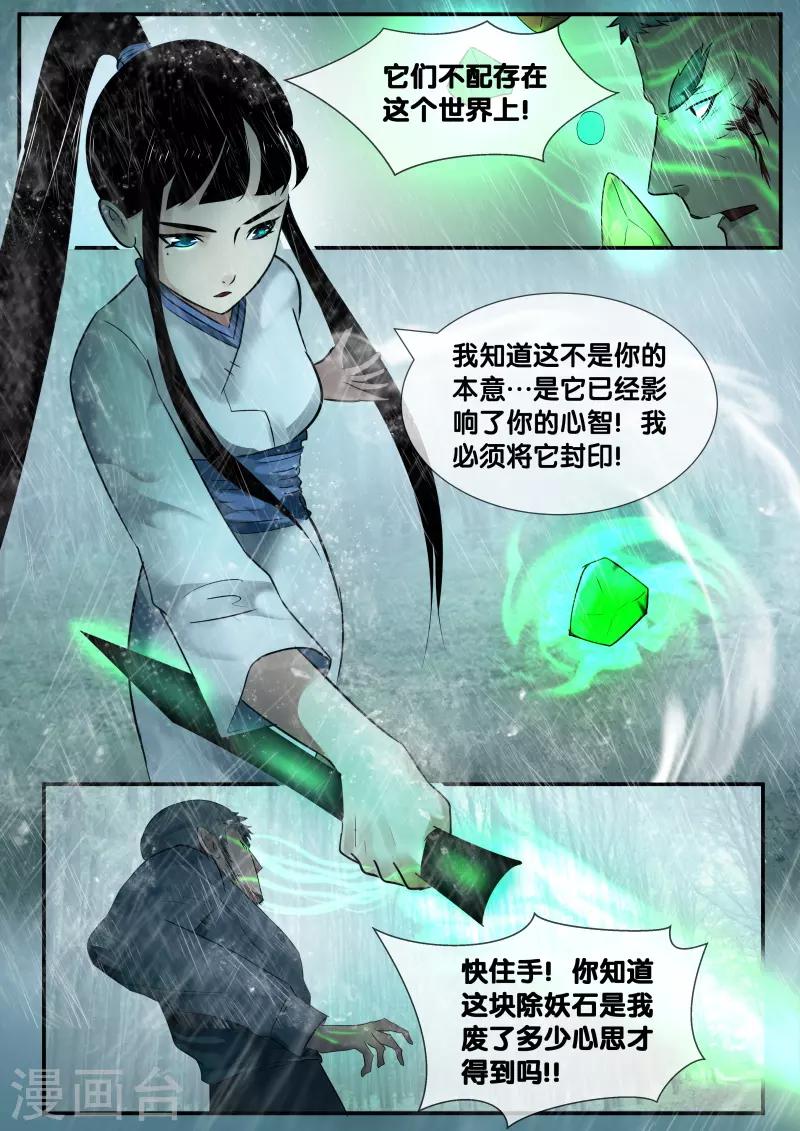 第49话8