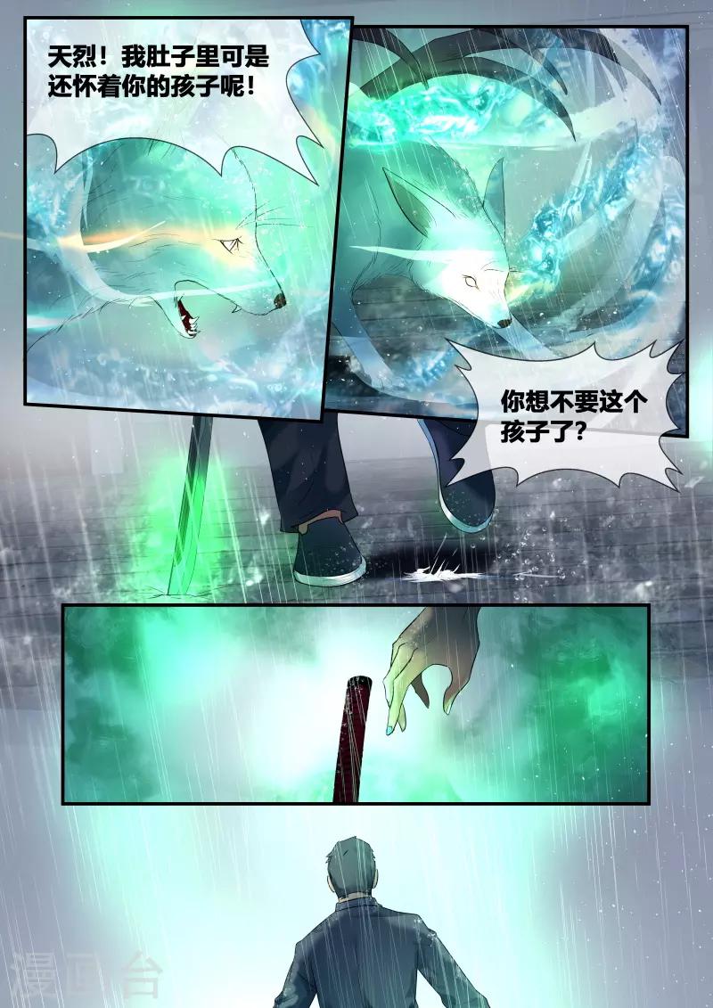 第48话4