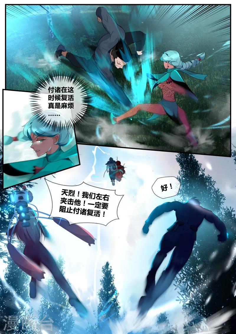 第18话4
