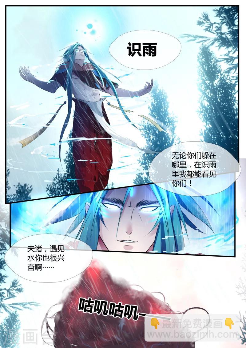 第18话10