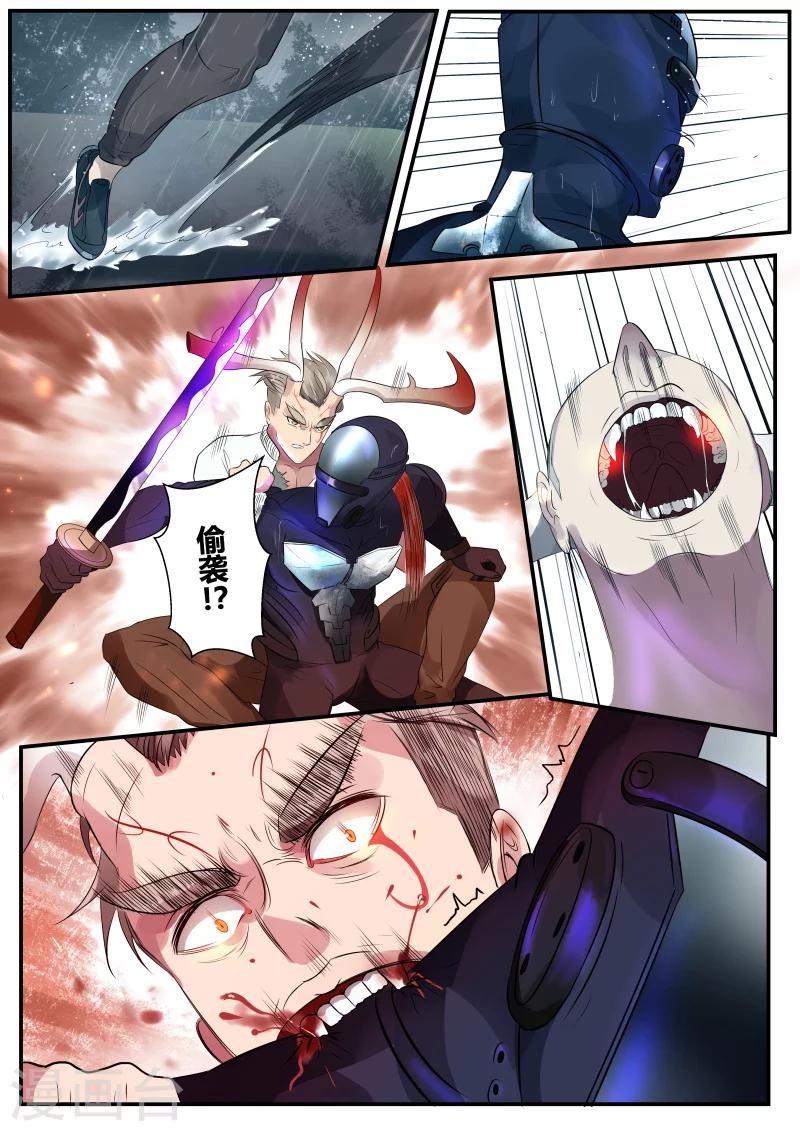 第3话8