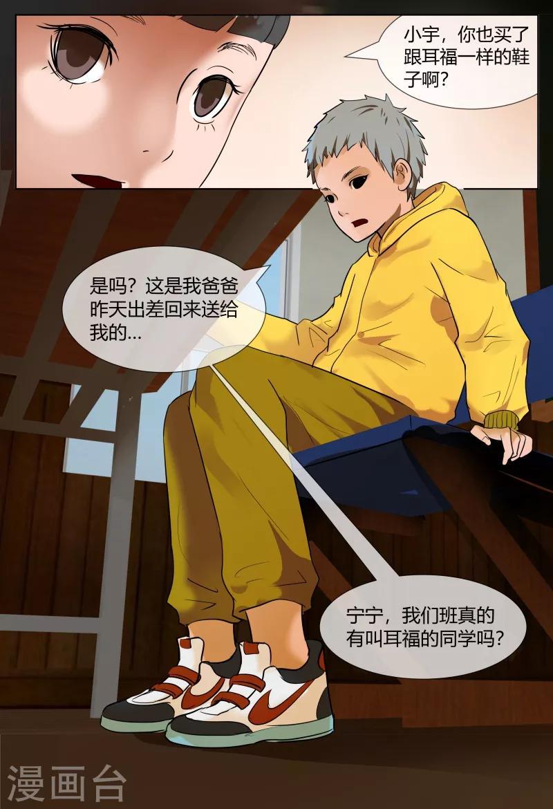 第54话6