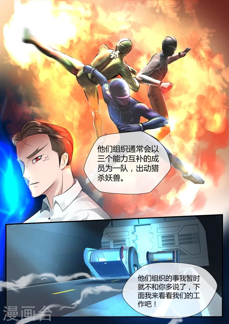 第6话8
