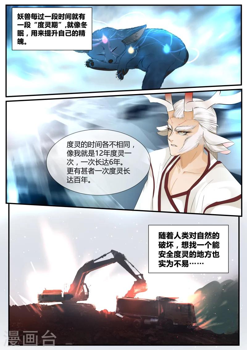 第16话11