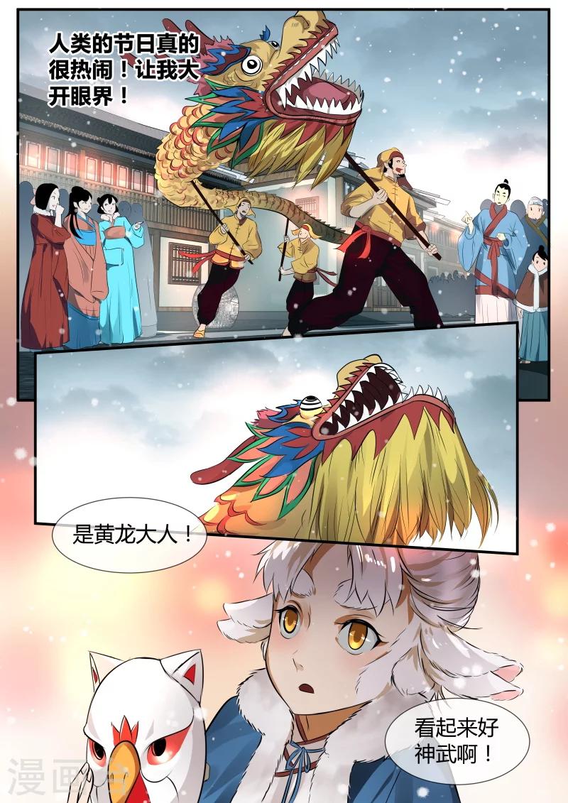 第23话5