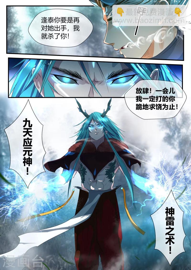 第36话2