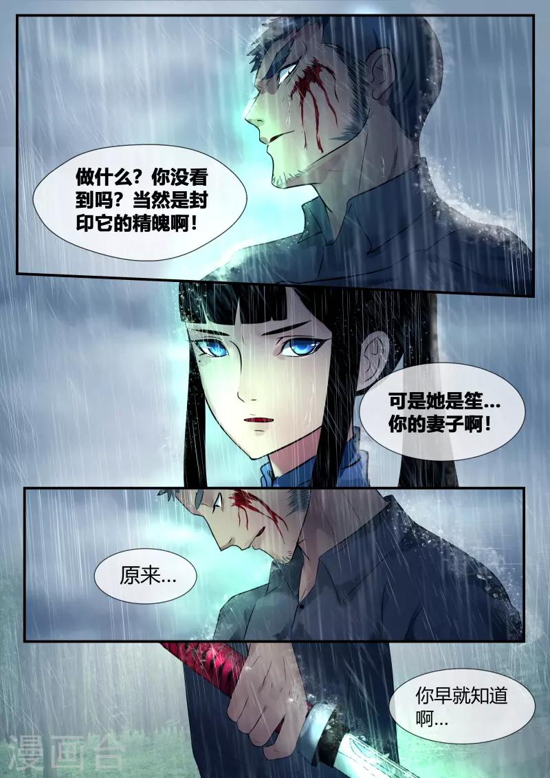 第48话7
